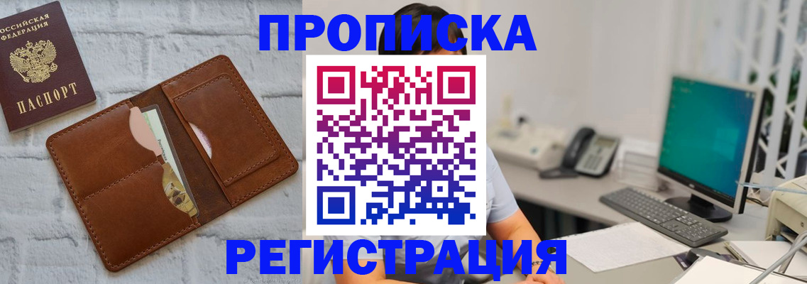 прописка поиск в Лукоянове