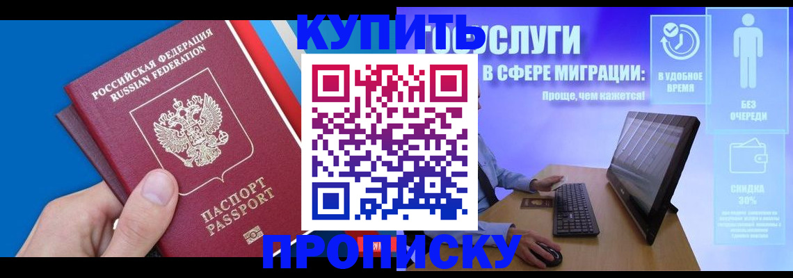 временная регистрация собственник в Лукоянове