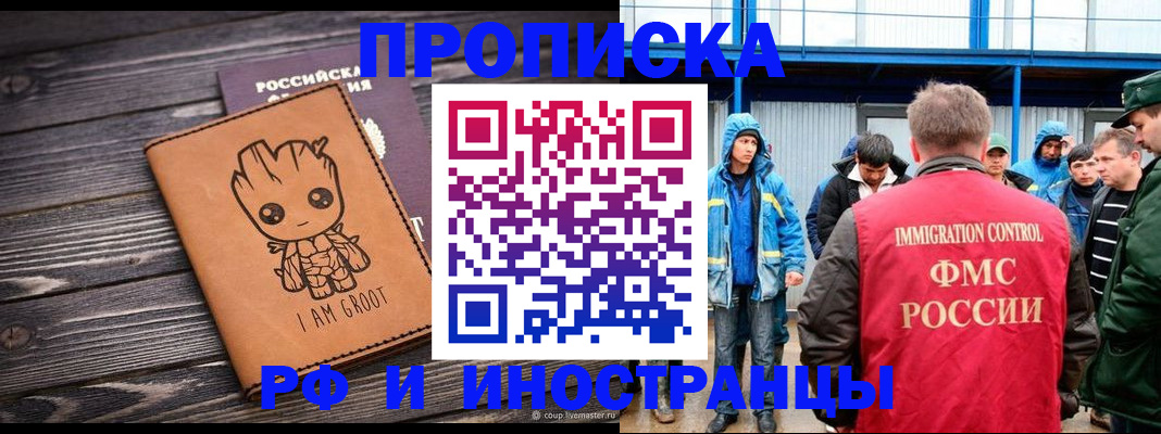 прописка от собственника в Лукоянове