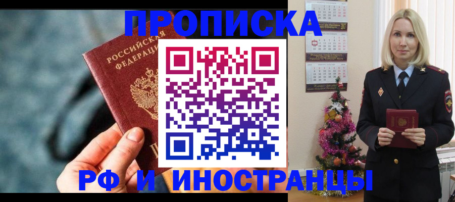 временная регистрация надежно в Лукоянове