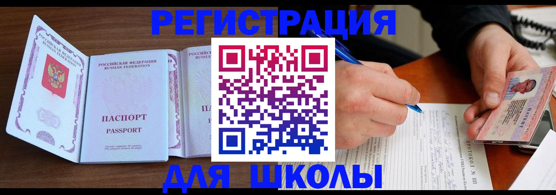 прописка законно в Лукоянове
